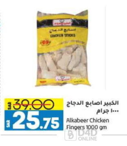  Chicken Fingers  in Doha Central Supermarkets in KSA, Saudi Arabia, Saudi - Dammam