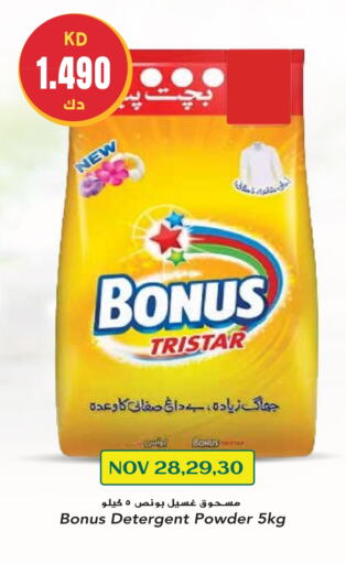 BONUS TRISTAR Detergent  in Grand Hyper in Kuwait - Kuwait City