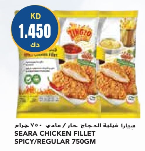 SEARA Chicken Fillet  in Grand Costo in Kuwait - Ahmadi Governorate