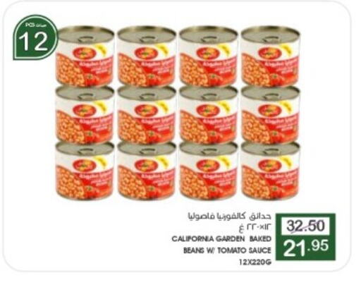 CALIFORNIA GARDEN Baked Beans  in Mazaya in KSA, Saudi Arabia, Saudi - Qatif