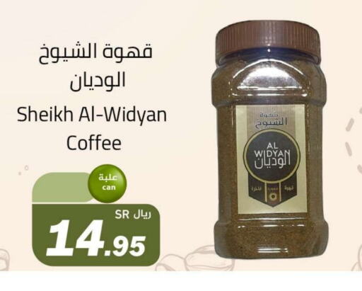  Coffee  in Supermarket Stor in KSA, Saudi Arabia, Saudi - Jeddah