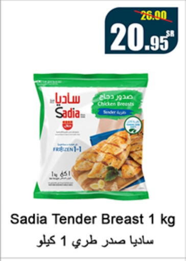 SADIA Chicken Breast  in Al Mukhaizeem Markets in KSA, Saudi Arabia, Saudi - Dammam