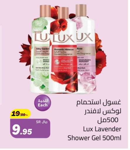 LUX Shower Gel  in Supermarket Stor in KSA, Saudi Arabia, Saudi - Riyadh