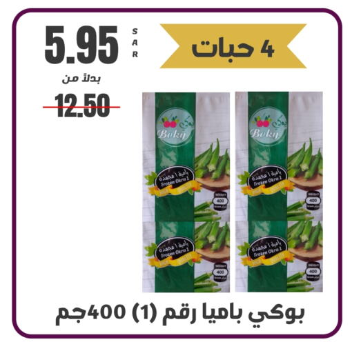    in Kraz Hypermarket in KSA, Saudi Arabia, Saudi - Unayzah