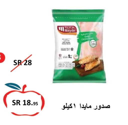  Chicken Breast  in Apple Mart in KSA, Saudi Arabia, Saudi - Jeddah