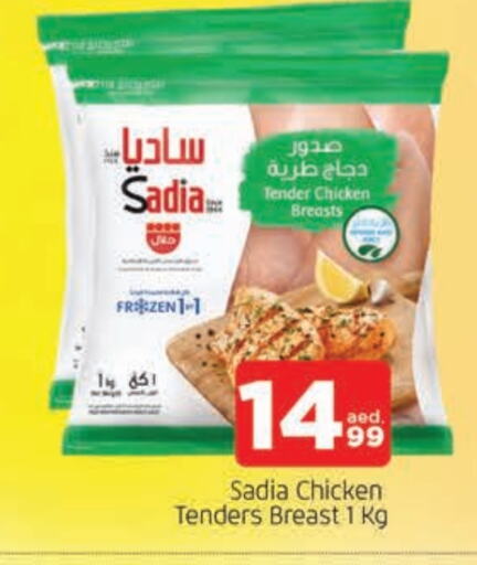 SADIA Chicken Breast  in AL MADINA in UAE - Sharjah / Ajman