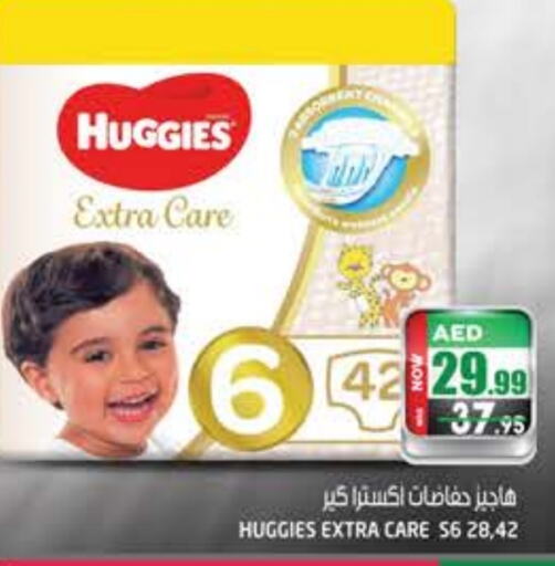 HUGGIES