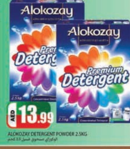 ALOKOZAY Detergent  in Rawabi Market Ajman in UAE - Sharjah / Ajman