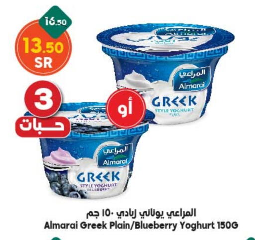 ALMARAI Greek Yoghurt  in Dukan in KSA, Saudi Arabia, Saudi - Jeddah