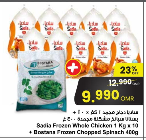 SADIA Frozen Whole Chicken  in Sultan Center  in Oman - Muscat