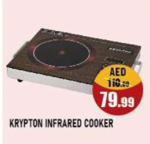 KRYPTON Infrared Cooker  in Azhar Al Madina Hypermarket in UAE - Abu Dhabi