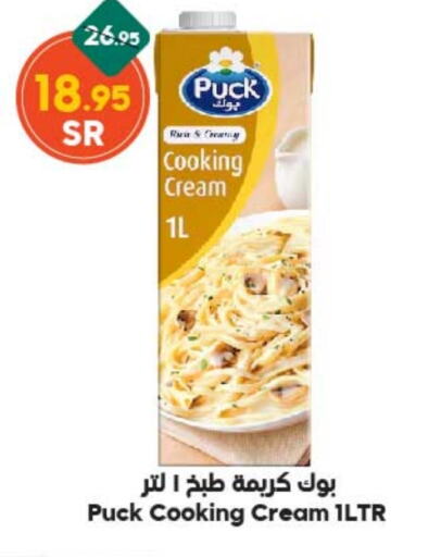 PUCK Whipping / Cooking Cream  in Dukan in KSA, Saudi Arabia, Saudi - Jeddah