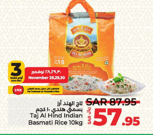  Basmati / Biryani Rice  in LULU Hypermarket in KSA, Saudi Arabia, Saudi - Dammam