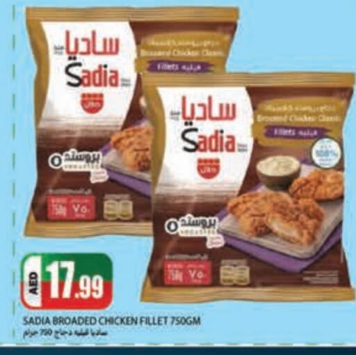 SADIA Chicken Fillet  in Rawabi Market Ajman in UAE - Sharjah / Ajman