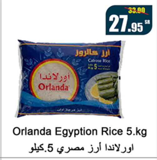  Calrose Rice  in Al Mukhaizeem Markets in KSA, Saudi Arabia, Saudi - Dammam