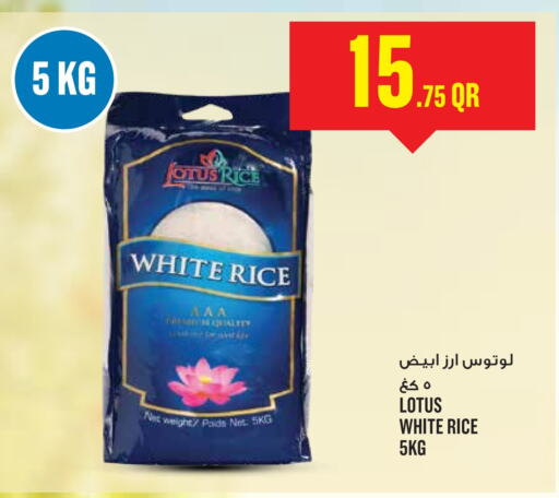  White Rice  in Monoprix in Qatar - Doha