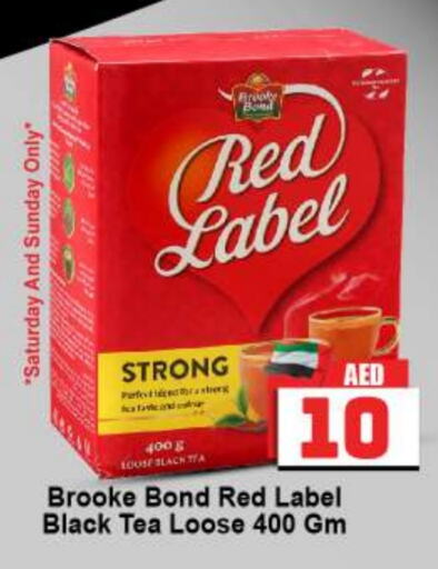 BROOKE BOND Tea Powder  in BIGmart in UAE - Abu Dhabi