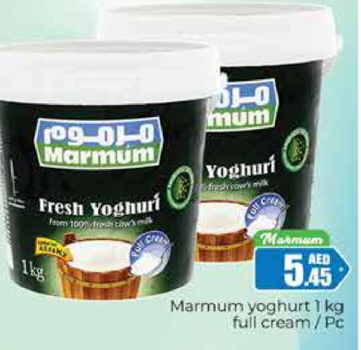 MARMUM Yoghurt  in PASONS GROUP in UAE - Dubai