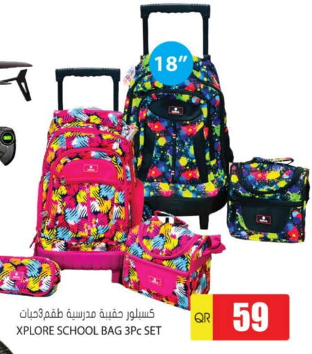  School Bag  in Grand Hypermarket in Qatar - Al Wakra