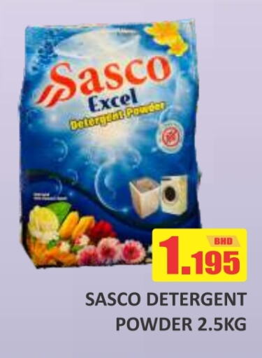  Detergent  in Talal Markets in Bahrain