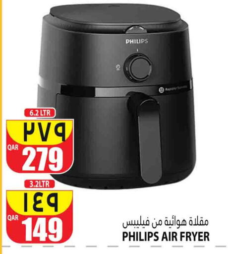 PHILIPS Air Fryer  in Marza Hypermarket in Qatar - Doha