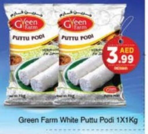  Pottu Podi  in AIKO Mall and AIKO Hypermarket in UAE - Dubai