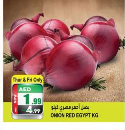  Onion  in Hashim Hypermarket in UAE - Sharjah / Ajman