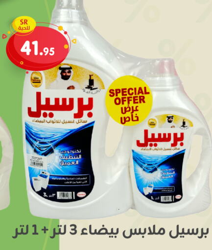 PERSIL   in Family Discount in KSA, Saudi Arabia, Saudi - Dammam