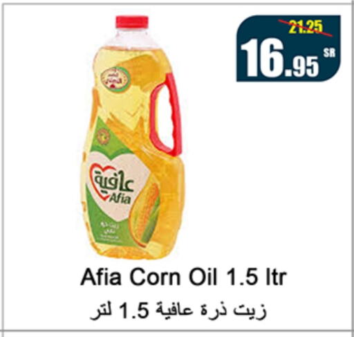 AFIA Corn Oil  in Al Mukhaizeem Markets in KSA, Saudi Arabia, Saudi - Dammam