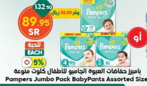 Pampers   in Dukan in KSA, Saudi Arabia, Saudi - Jeddah