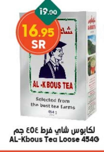  Tea Powder  in Dukan in KSA, Saudi Arabia, Saudi - Jeddah