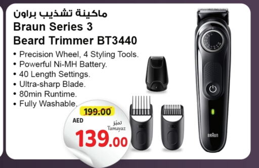  كريم إزالة الشعر  in تعاونية الاتحاد in الإمارات العربية المتحدة , الامارات - الشارقة / عجمان