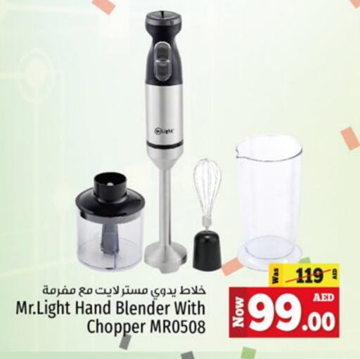 MR. LIGHT Mixer / Grinder  in Kenz Hypermarket in UAE - Sharjah / Ajman