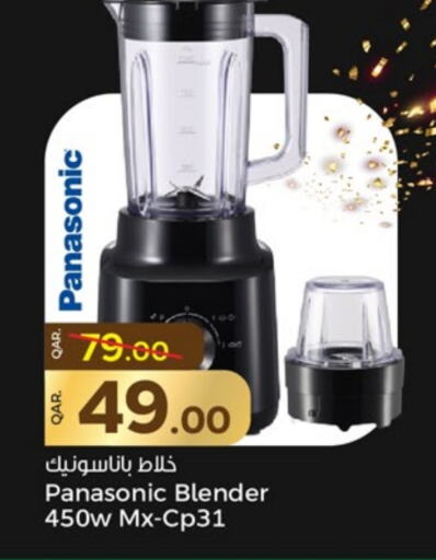 PANASONIC Mixer / Grinder  in Paris Hypermarket in Qatar - Al Wakra