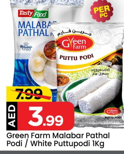 TASTY FOOD Pottu Podi  in Mark & Save Value Retail in UAE - Dubai