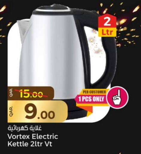  Kettle  in Paris Hypermarket in Qatar - Doha