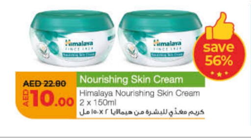 HIMALAYA Face Cream  in Lulu Hypermarket in UAE - Sharjah / Ajman