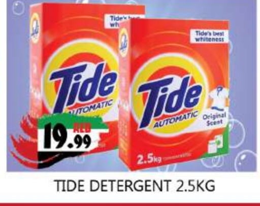 TIDE Detergent  in Souk Al Mubarak Hypermarket in UAE - Sharjah / Ajman