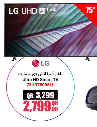 LG Smart TV  in Jumbo Electronics in Qatar - Al Wakra