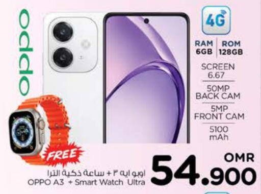 OPPO   in Nesto Hyper Market   in Oman - Sohar