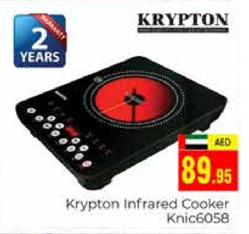 KRYPTON Infrared Cooker  in PASONS GROUP in UAE - Dubai