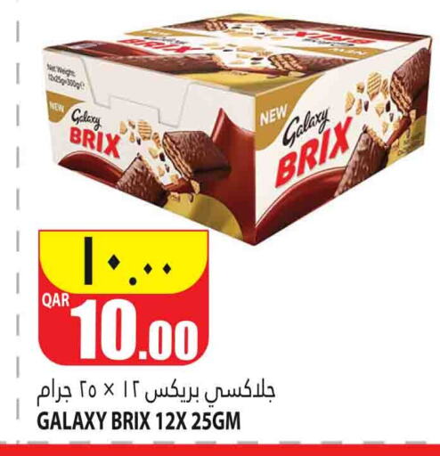 GALAXY   in Marza Hypermarket in Qatar - Al Wakra