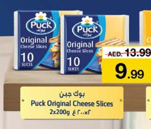 PUCK Slice Cheese  in Nesto Hypermarket in UAE - Sharjah / Ajman