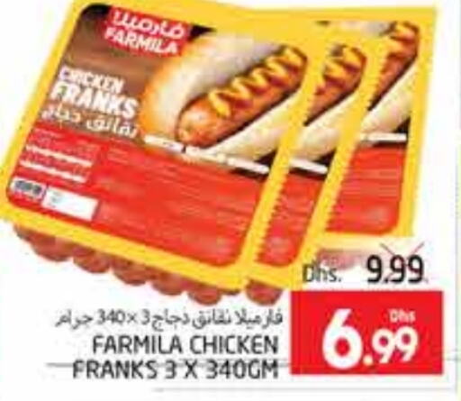  Chicken Franks  in PASONS GROUP in UAE - Al Ain