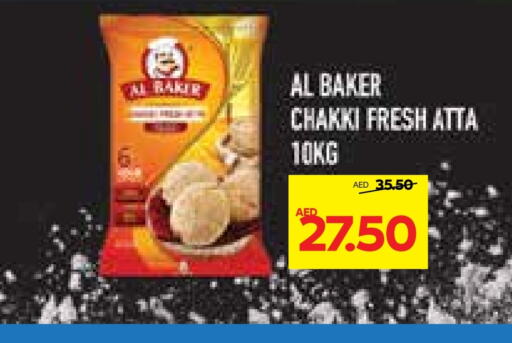  Wheat Flour  in SPAR Hyper Market  in UAE - Al Ain