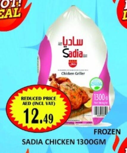 SADIA Frozen Whole Chicken  in Carryone Hypermarket in UAE - Abu Dhabi