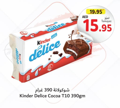 KINDER