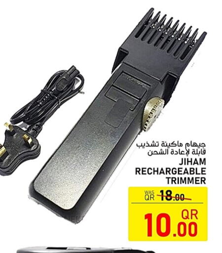  Hair Remover   in Passion Hypermarket in Qatar - Al Wakra