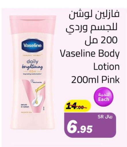 VASELINE