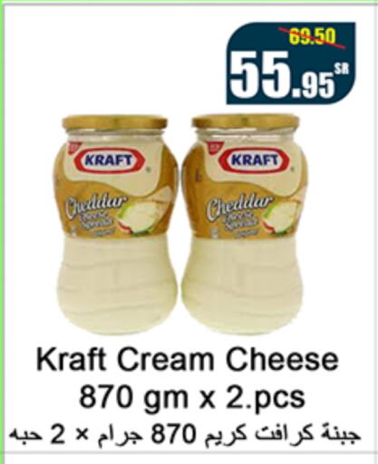 KRAFT Cheddar Cheese  in Al Mukhaizeem Markets in KSA, Saudi Arabia, Saudi - Dammam